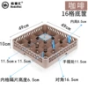 16 grid brown bottom basket