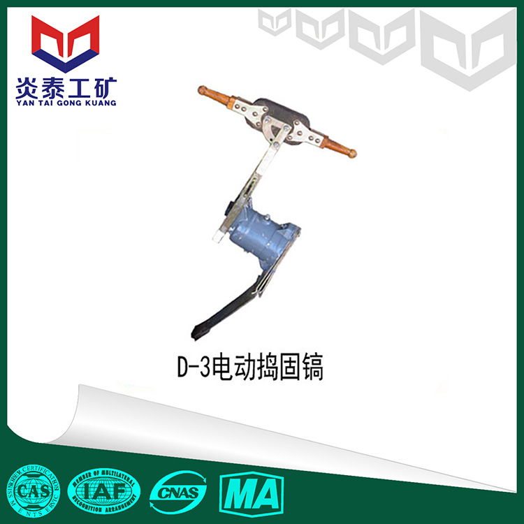 现货供应 D—3型电动捣固镐  手提式便携式钢轨捣鼓机