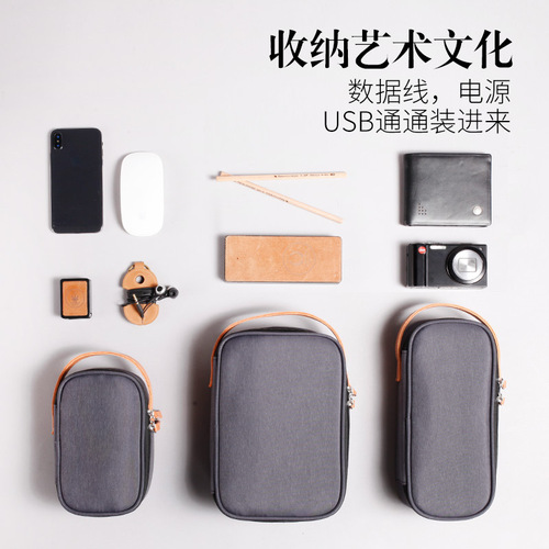 Power data cable storage bag, digital mobile hard drive protective cover, charger, USB flash drive accessories storage bag, headphone box