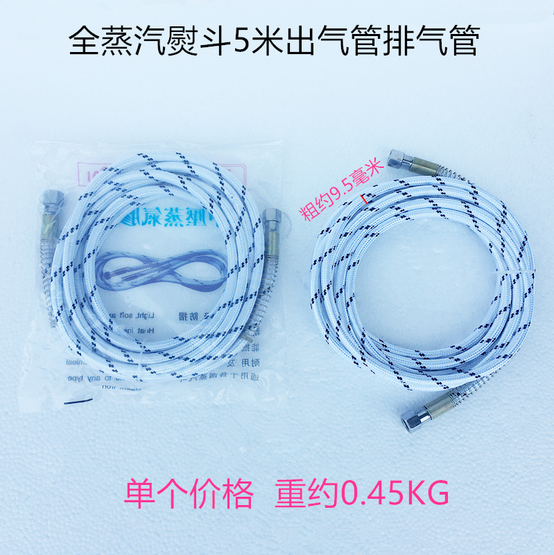 全蒸汽烫斗中压管蒸汽管子锅炉烫斗5米中压管烫斗排汽管出气管