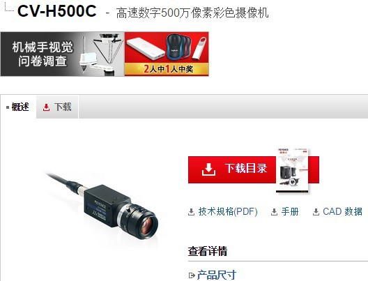 KEYENCE基恩士 CV-H500C视觉系统全新原装正品现货议价