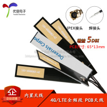 GSM GPRS CDMA 2G 3G 4G LTEȫ�l�΃���PCB�쾀 ȫ������� 5DBI