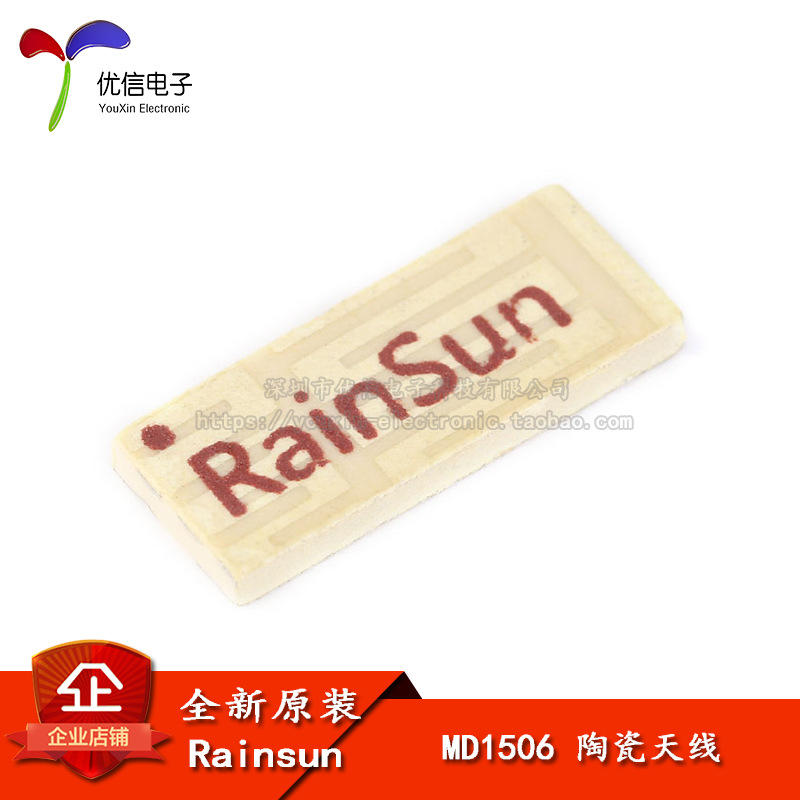 原装正品 MD1506 GSM/CDMA/手机内置天线 3G/4G/GPRS陶瓷贴片天线