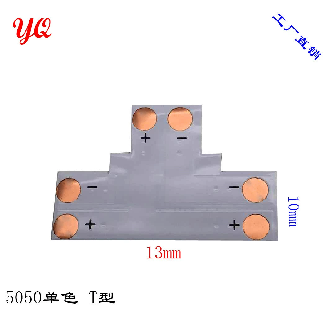 Светодиодная Гибкая световая полоса RGB5050 монохромная без платы Плата адаптера печатной платы 10 мм шириной Т-образная плата