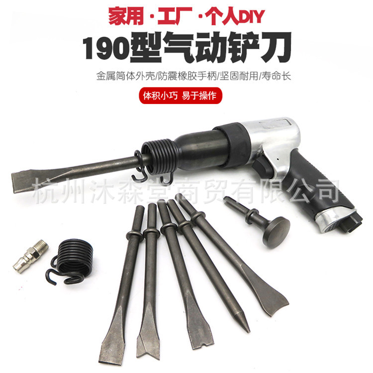 气铲风铲气动铲刀弹簧气锤刹车片风镐气镐除锈器补胎机扒胎工具