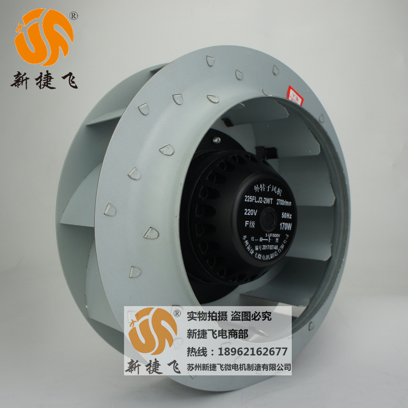 225FLJ3-2WT  外转子风机  苏州新捷飞微电机制造有限公司