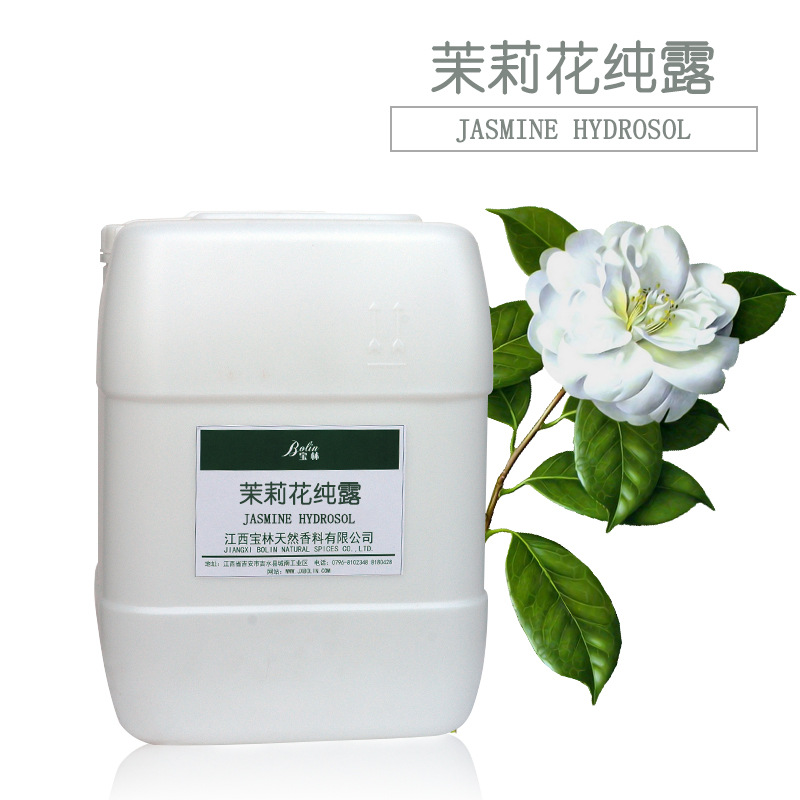厂家批发 茉莉纯露 茉莉花（JASMINUM SAMBAC）花水 现货 可拿样