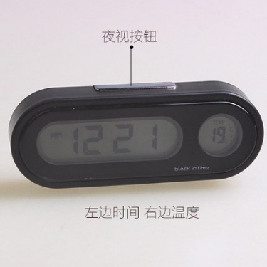 Highly precise electronic digital thermometer for car