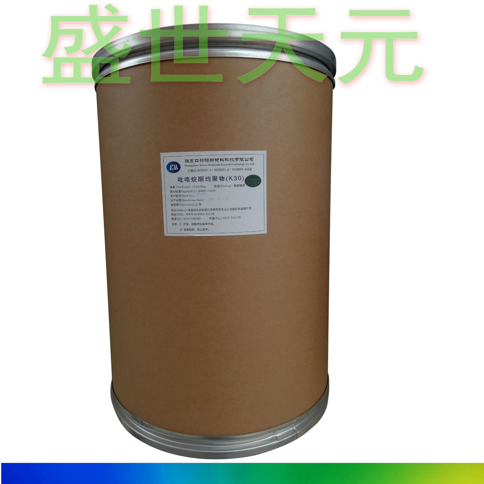 现货供应 食品级 聚乙烯吡咯烷酮 聚维酮PVPK30 片剂辅料袋装