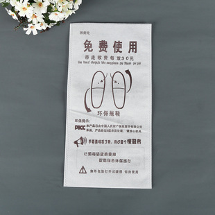 Supply hotel disposable non-woven Slipper bag Hotel free use slippers dust bag custom-made