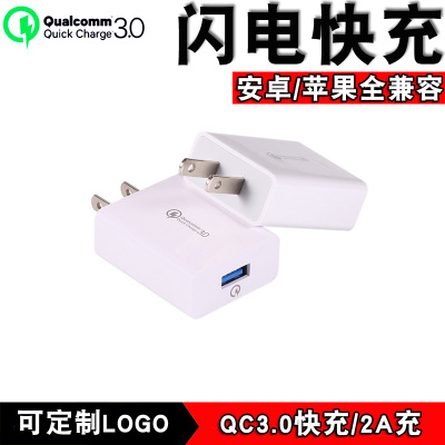 QC3.0 fast Mobile phone charger 5V2A double usb Charger Android Intelligent mobile phone 2000MA Charger