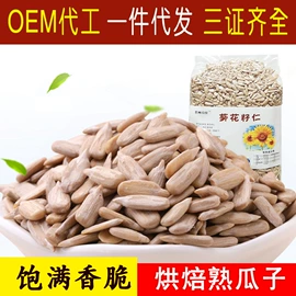 腰果;瓜子;烘焙原料