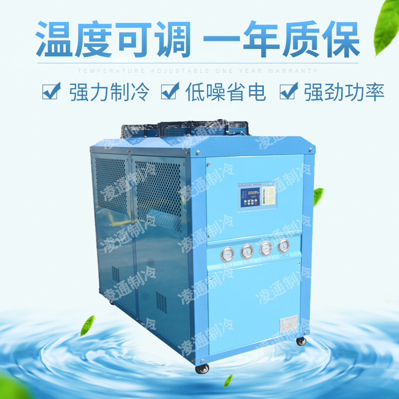 广东冷水机厂家 工业冷水机注塑化工制冷设备 10p风冷冷水机现货