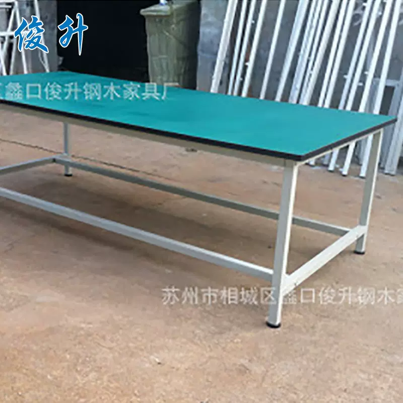 防静电工作台操作台打包台服装厂裁剪桌电子实验室维修装配台桌