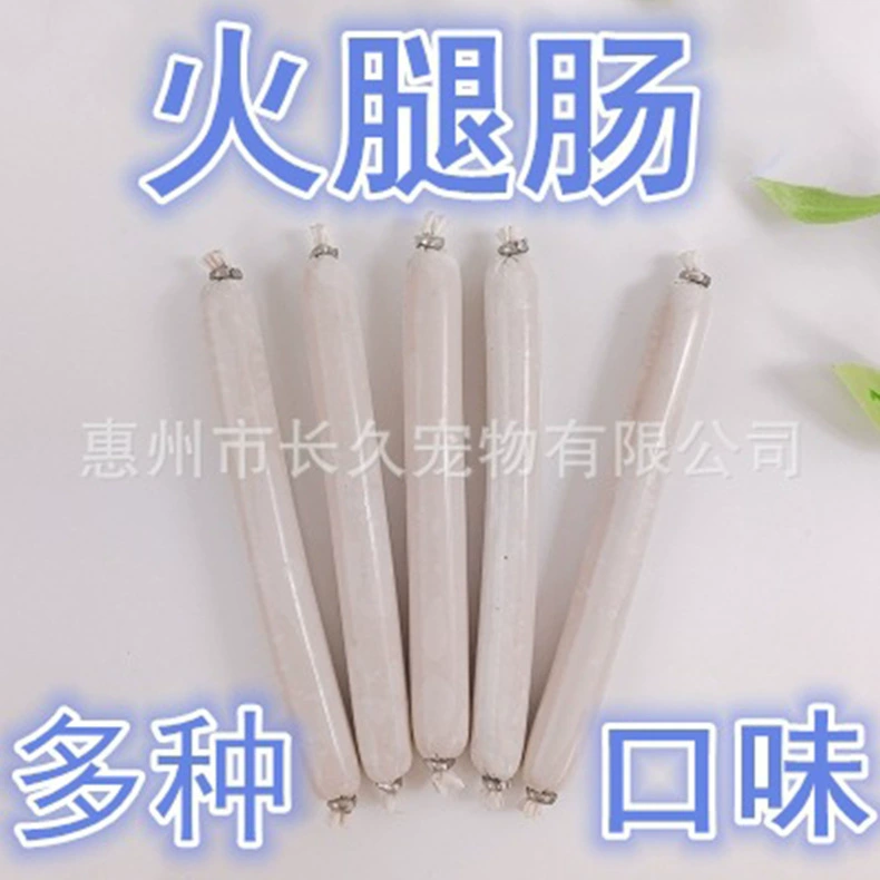 Ветчина колбаса многоароматная закуска с хомяком Золотой медведь закуска хомяк Золотой медведь кудгель мышь Ежик закуска корм