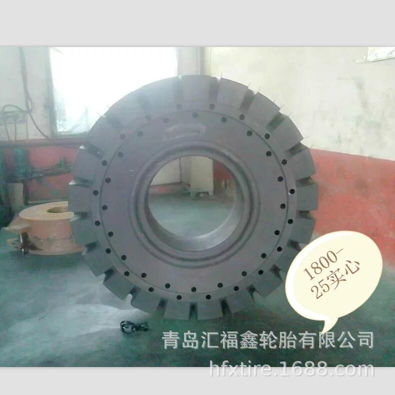 供应实心轮胎18.00-25/13.00 工程机械轮胎