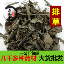 排草中药材批发灵草一公斤灵草凌草排草香料熏草灵香草零陵香包邮