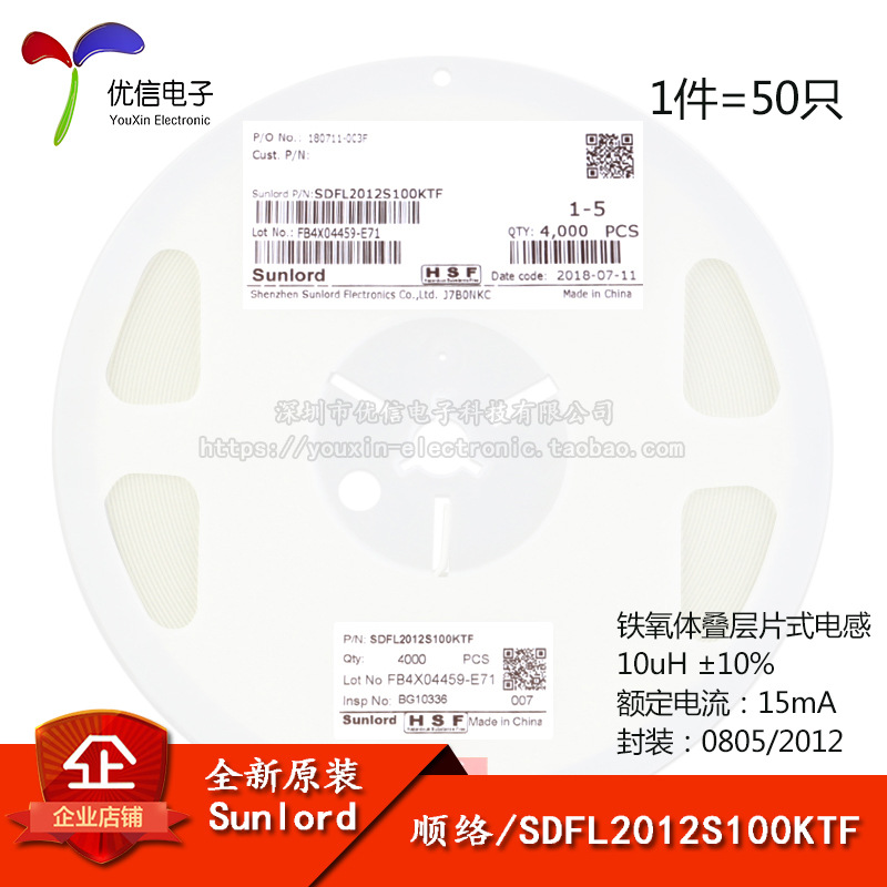 原装/0805贴片电感 10uH ±10% 15mA SDFL2012S100KTF（50只）