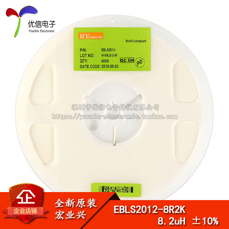 0805贴片电感 8.2UH ±10%  EBLS2012-6R8K（20只）