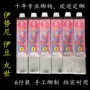 双钩成品独立伊势尼伊豆