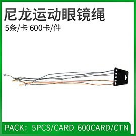 展示架;眼镜盒/包;眼镜链