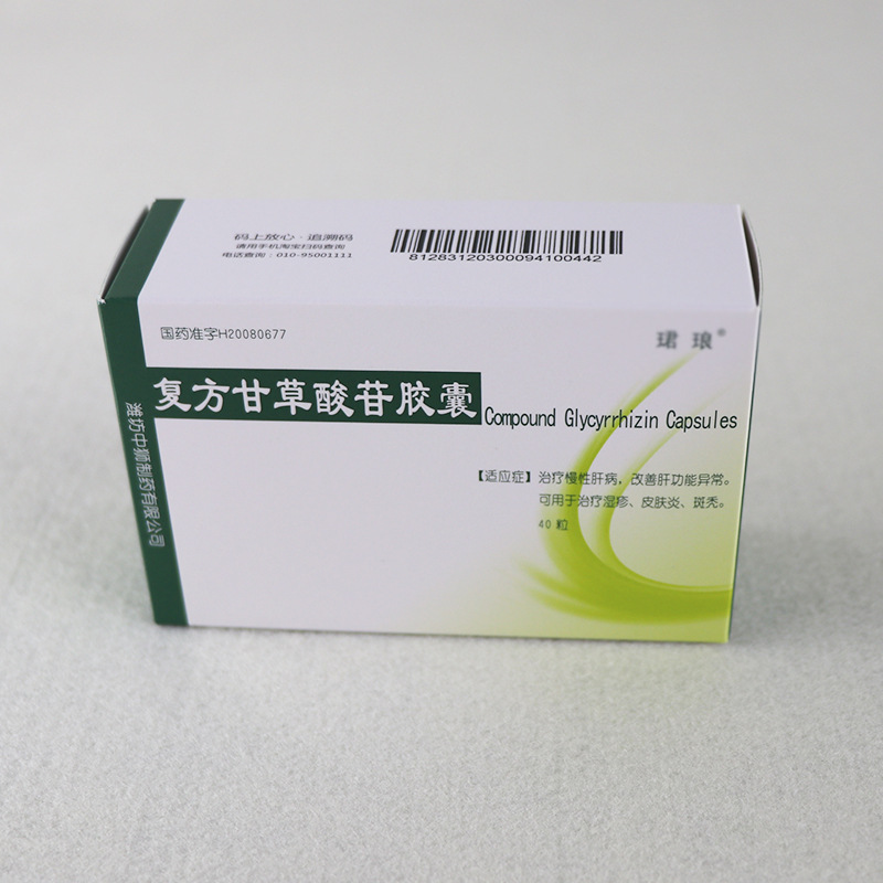 包装盒，厂家彩印 胶囊包装盒 印刷  药品监管码打印