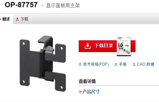 基恩士 OP-87757数字测微计 KEYENCE全新原装正品现货议价