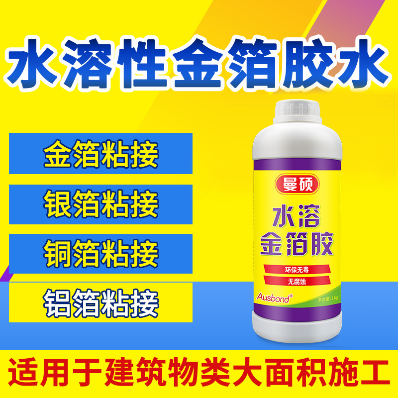 만슈오 수성 금, 실버, 구리 및 백금 알루미늄 호일 속건성 강한 수제 호일 친환경 금박 장식 특수 접착제
