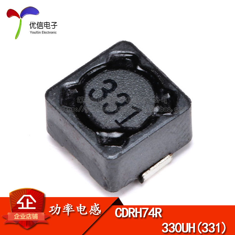 CDRH74R 7*7*4MM 330uH 331 屏蔽电感/贴片功率电感