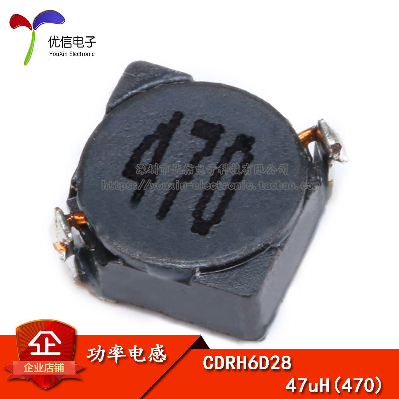 CDRH6D28 电感 47uH 470 6D28 屏蔽电感 贴片功率电感