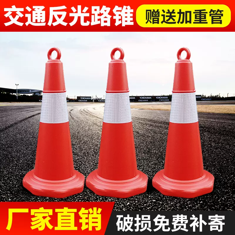 70cm红白大提环塑料路锥pvc路障雪糕筒警示牌告示牌交通反光锥
