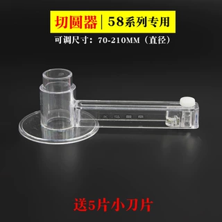 25/32/44/58/75MM徽章亚克力切圆器 胸章亚克力切纸刀可调节大小