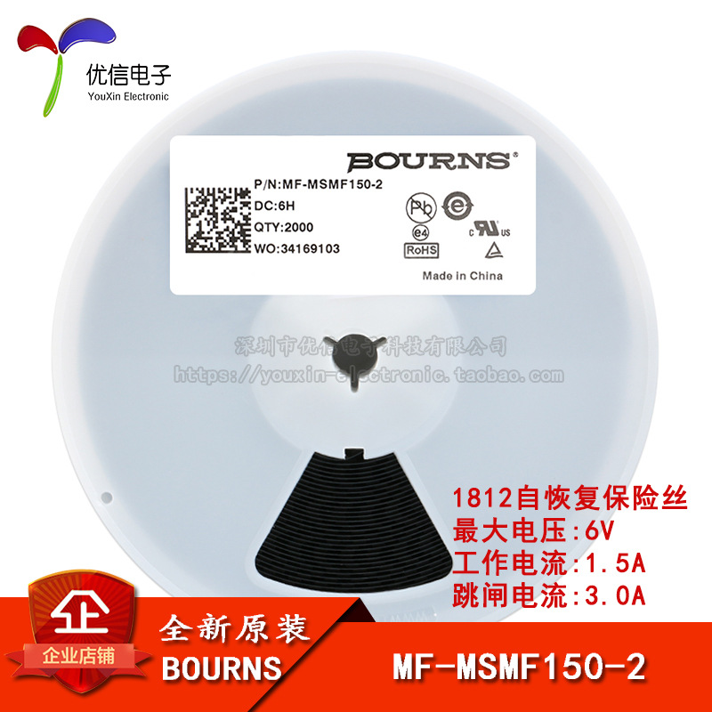 1812 贴片自恢复保险丝/保险管 PPTC MF-MSMF150-2 1.5A 6V
