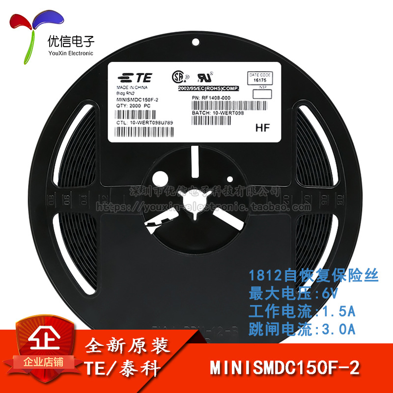 1812 贴片自恢复保险丝/保险管 PPTC MINISMDC150F-2 1.5A  6V