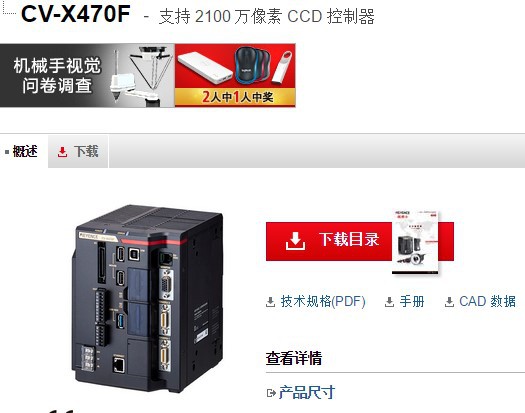 KEYENCE基恩士 CV-X470F视觉系统全新原装正品现货议价