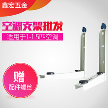 外贸空调室外机安装支架 加厚空调壁挂架 2-3P空调专用支架