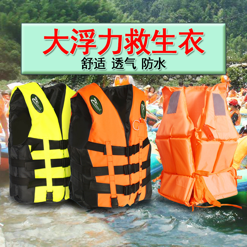 加厚男女户外路亚浮力儿童救生衣便携式钓鱼服成人游泳防护背