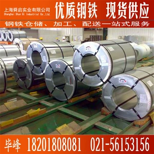 Baosteel B20R070 Высокая магнитная ухудшаемая изысканная ориентация Силиконовая сталь имеет царапин и устойчивые к тепло