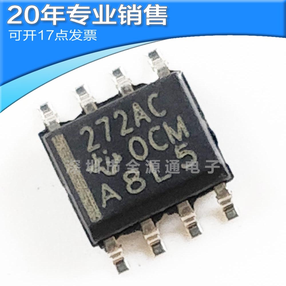 全新 TLC272ACDR TLC272 SOP8 运算放大器 贴片ic 电子元器件配单