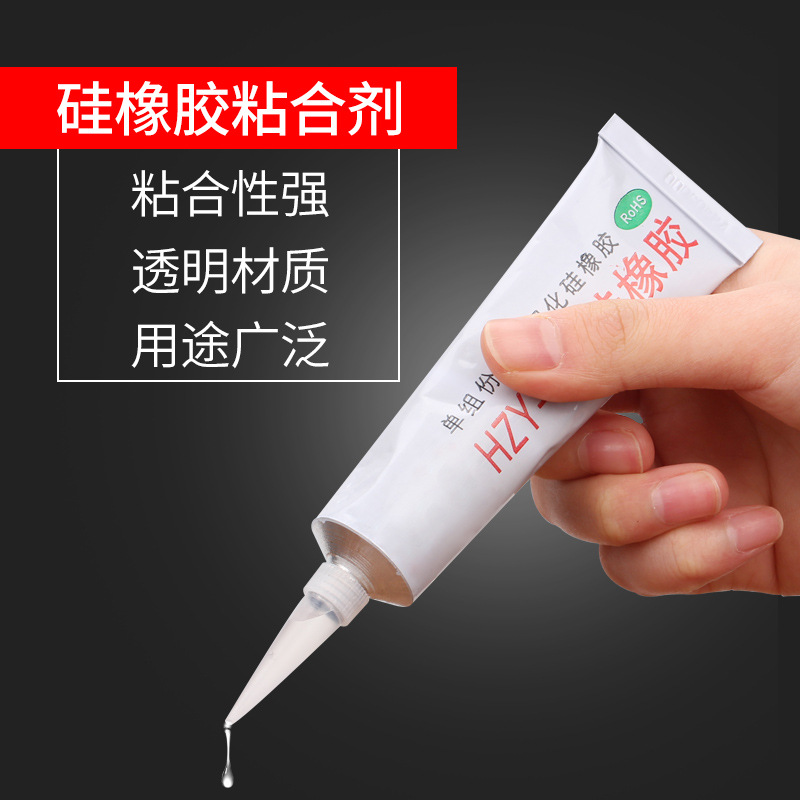 粘合剂 硅橡胶 无框阳台窗密封条胶水 粘胶剂 门窗密封条胶水