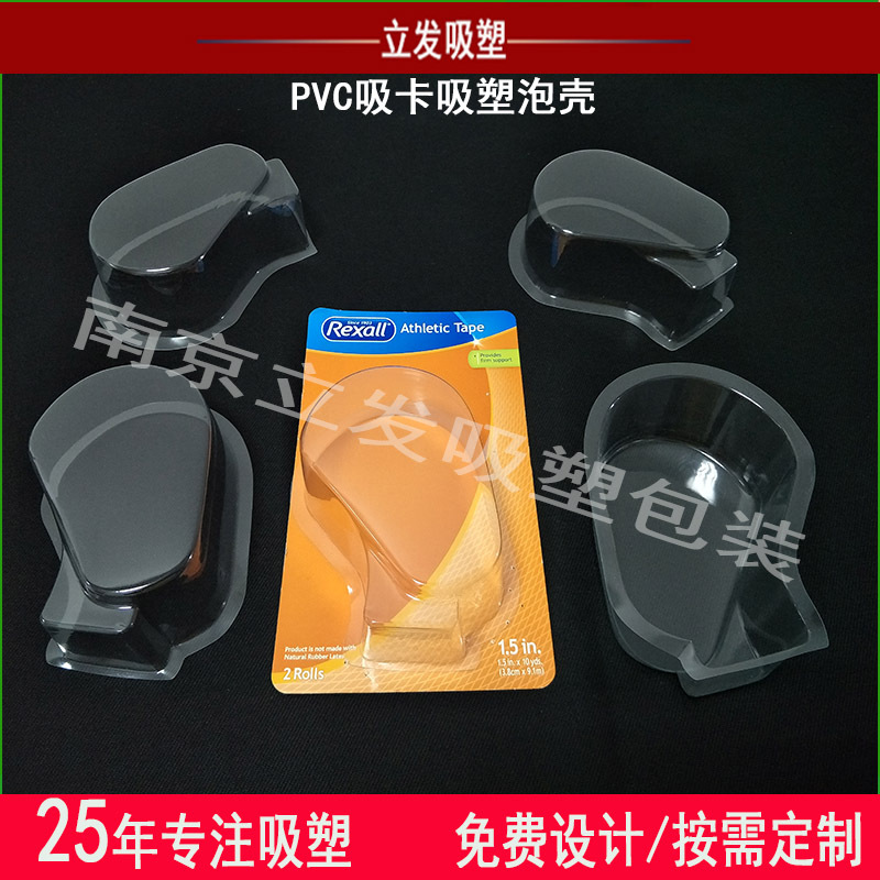 各种包装盒可定 制日用品包装吸塑杨梅包装盒吸卡胶带医药包装泡