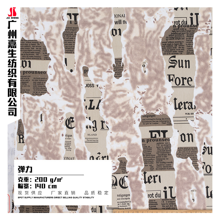 迷彩印花面料 弹力迷彩服军训T恤布料 梭织迷彩印花面料 现货供应