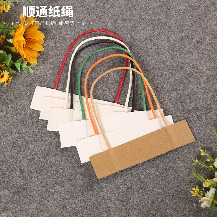 礼品袋服装袋手挽纸绳厂家直供牛皮纸包装袋手提纸艺绳艺绳子编织