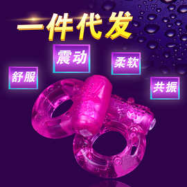 震动环男用锁精环蝴蝶水晶套延时固精夫妻共振阴蒂刺激成人性情趣