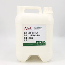 �ߝ������ˮ�̓��Ծƾ�Ⱦ��Ƥ��Ƥ��ֲ�����ֹ����T����ȾҺLS06