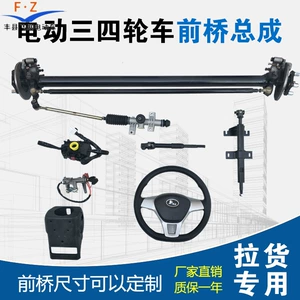 Electric car front axle production disc brake front axle direction assembly catering car front axle disc brake suit accessories