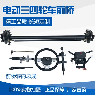 Electric car front axle production Front axle