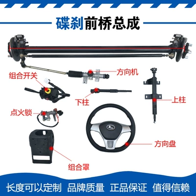 assembly catering car front axle – Front axle