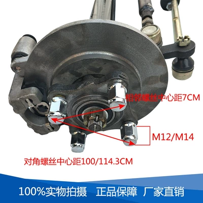 Front axle disc brake front axle direction