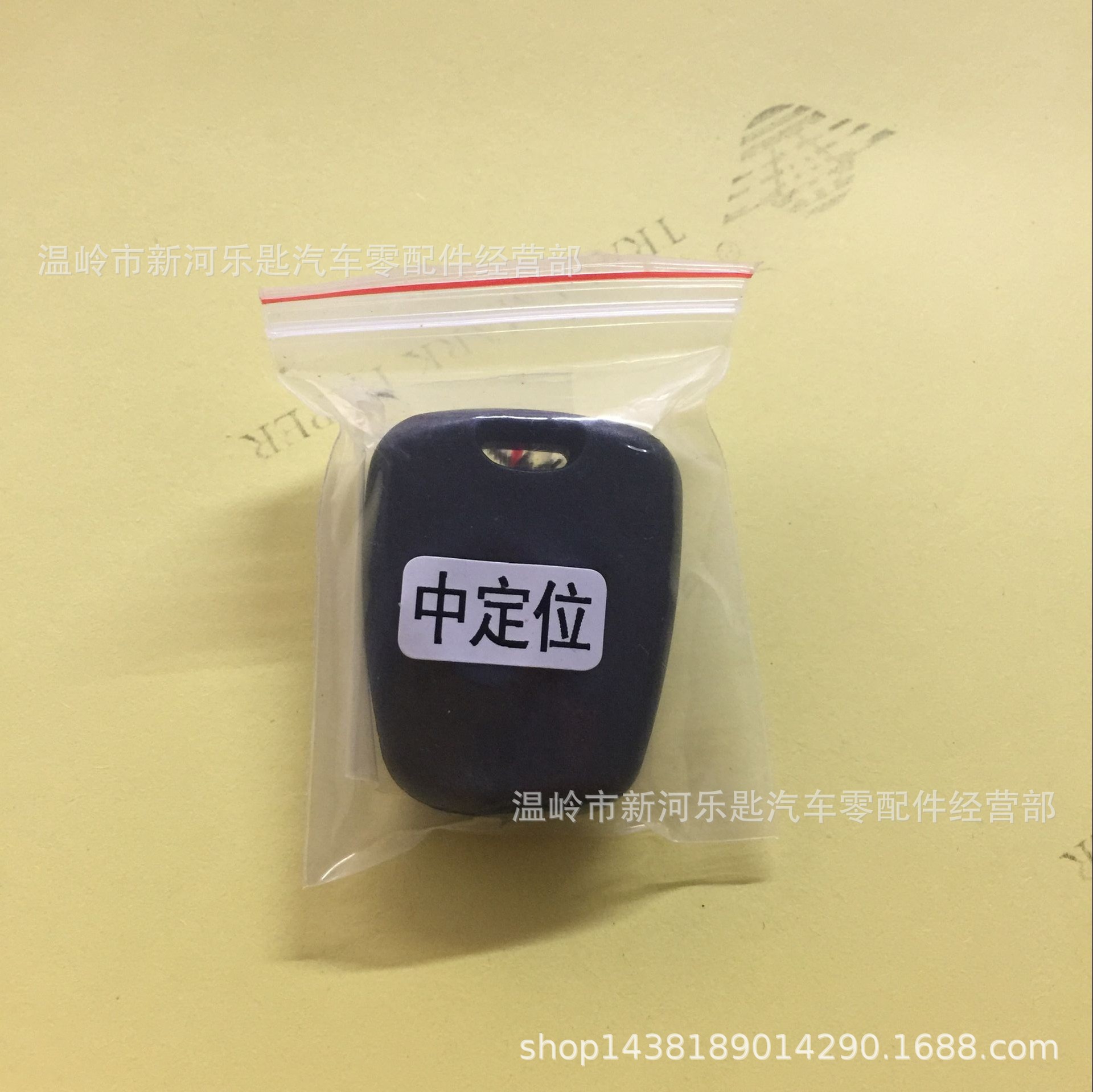 Suministro directo de fábrica llave universal Shell llave universal mango plástico Shell llave del hogar del coche Shell